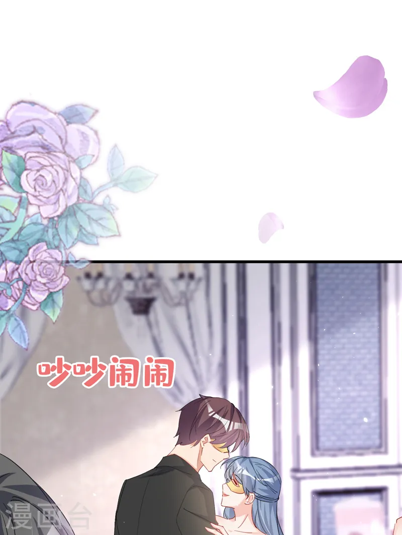 第126话 顾依雪，你给我等着 第19页