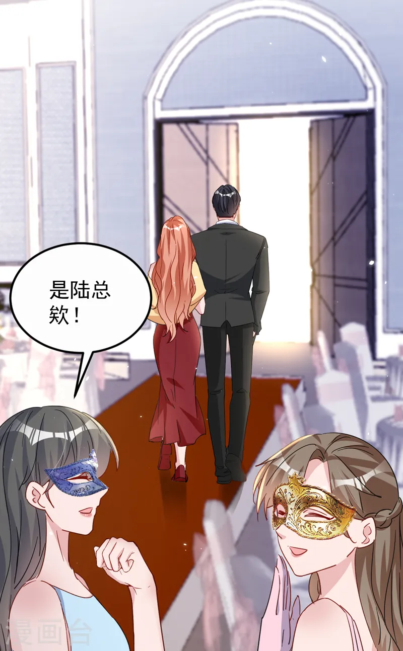 第126话 顾依雪，你给我等着 第23页