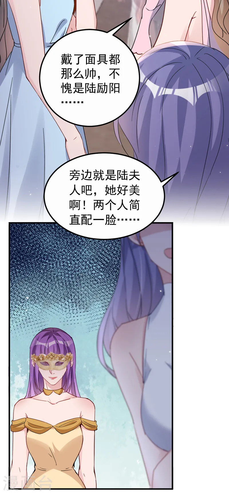 第126话 顾依雪，你给我等着 第24页