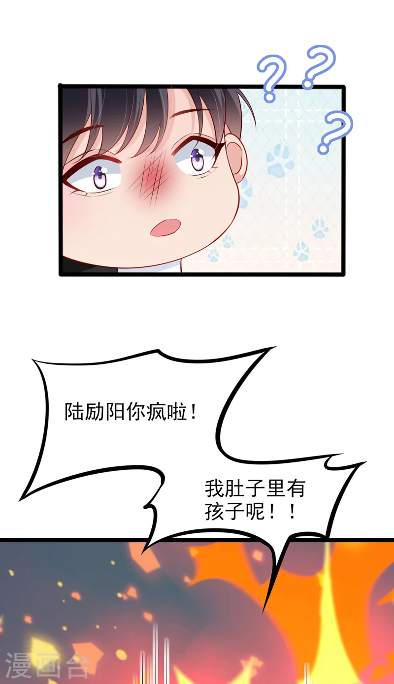 第125话 你不恨她吗 第3页