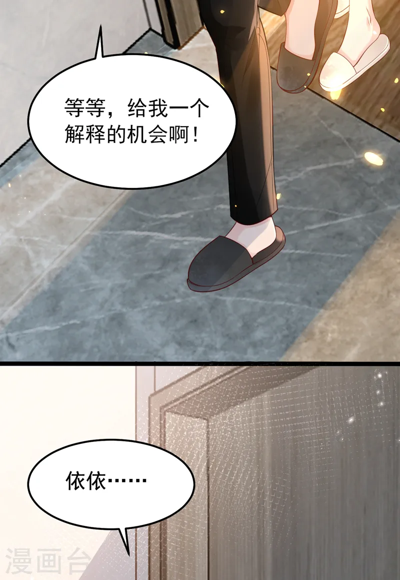 第125话 你不恨她吗 第6页