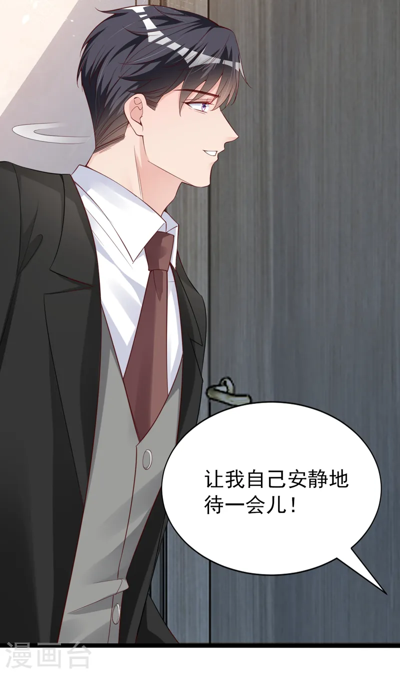 第125话 你不恨她吗 第7页
