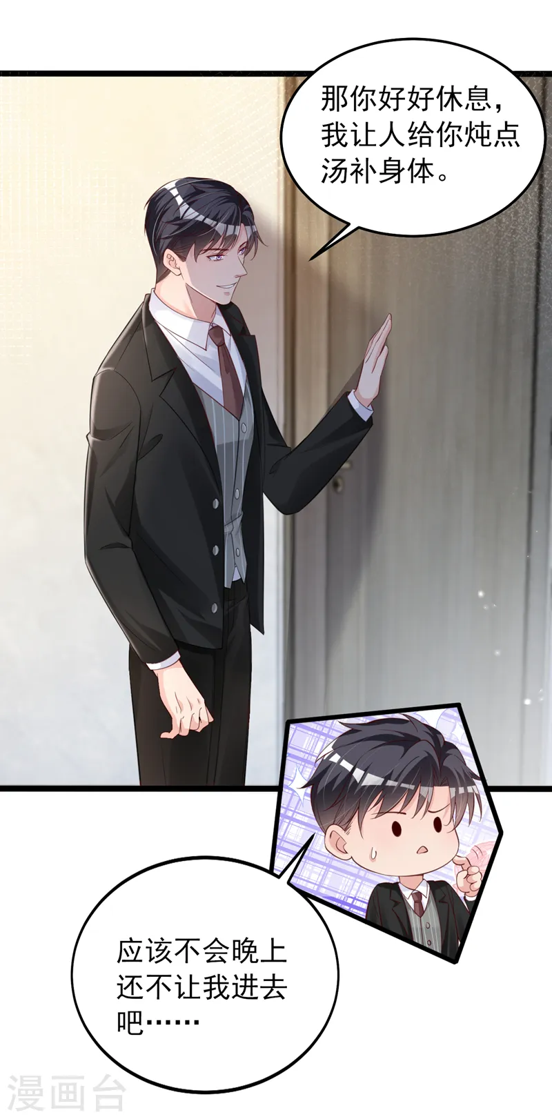 第125话 你不恨她吗 第8页