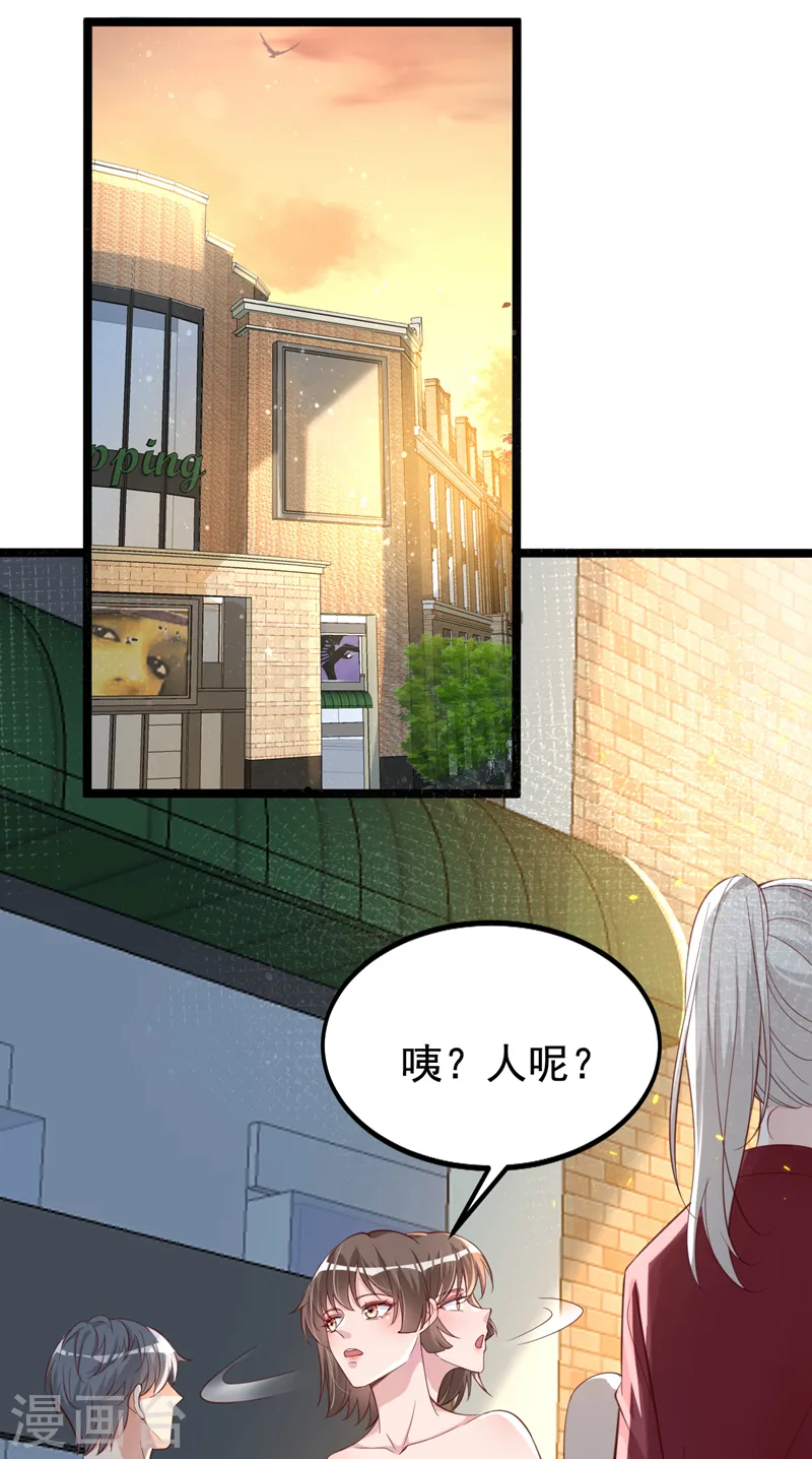 第125话 你不恨她吗 第9页