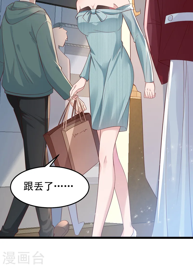 第125话 你不恨她吗 第10页
