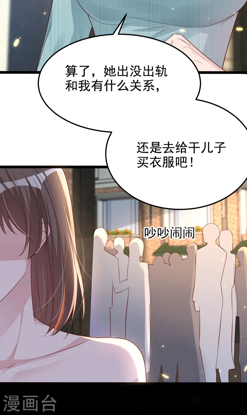 第125话 你不恨她吗 第12页