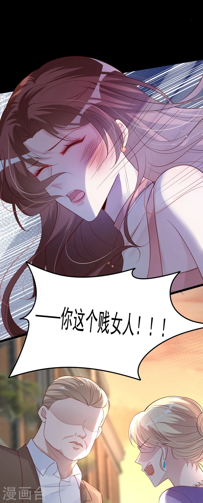 第125话 你不恨她吗 第13页