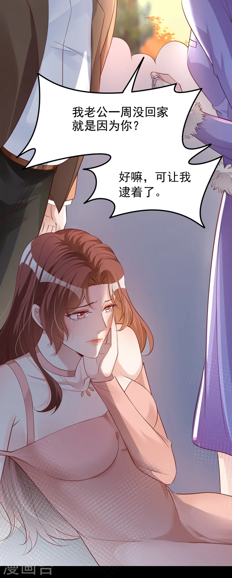 第125话 你不恨她吗 第14页
