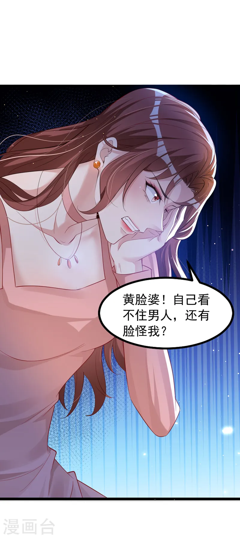 第125话 你不恨她吗 第18页