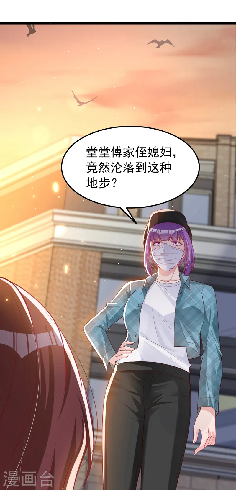 第125话 你不恨她吗 第21页