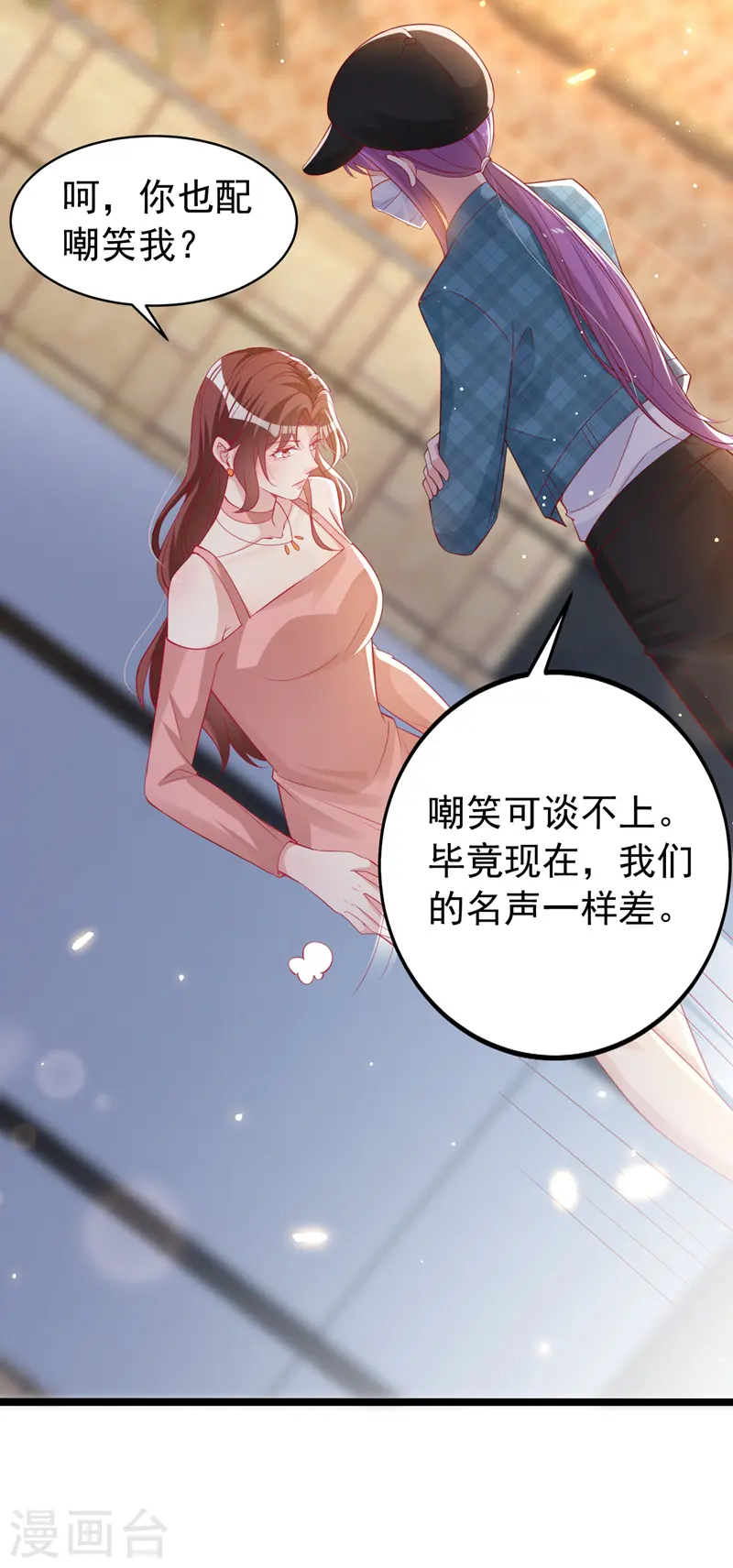 第125话 你不恨她吗 第23页