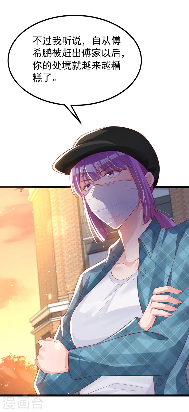 第125话 你不恨她吗 第24页