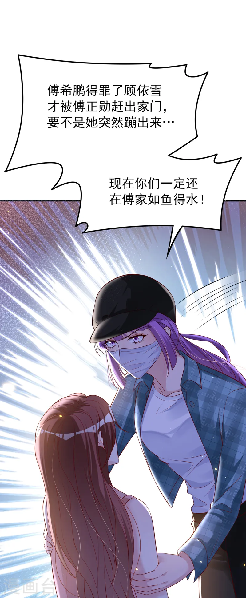 第125话 你不恨她吗 第30页