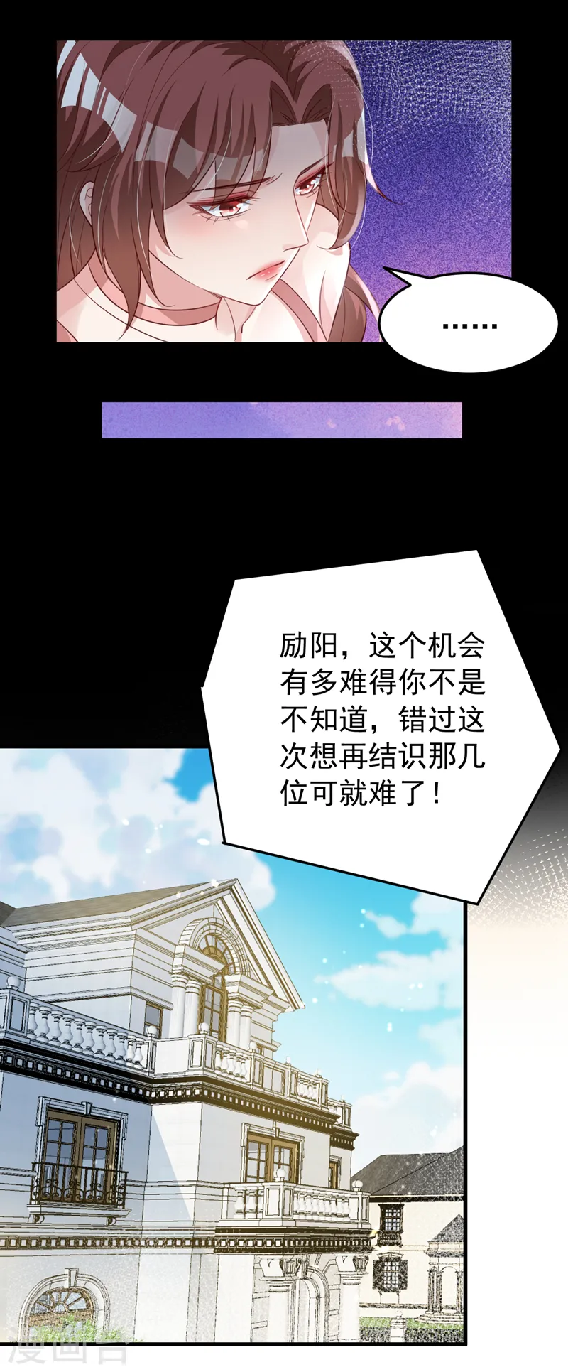 第125话 你不恨她吗 第33页