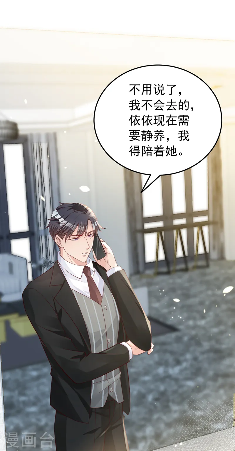 第125话 你不恨她吗 第34页