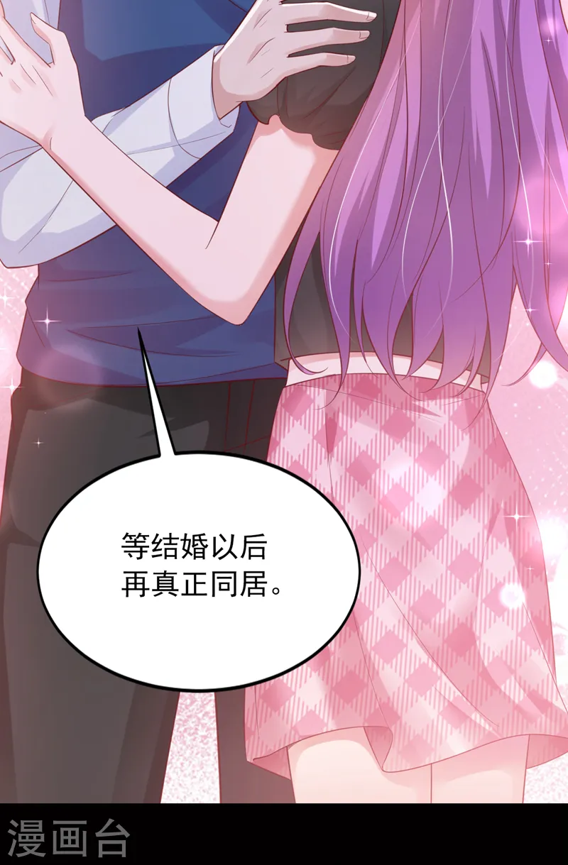 第124话 你要不玩我吧？ 第3页