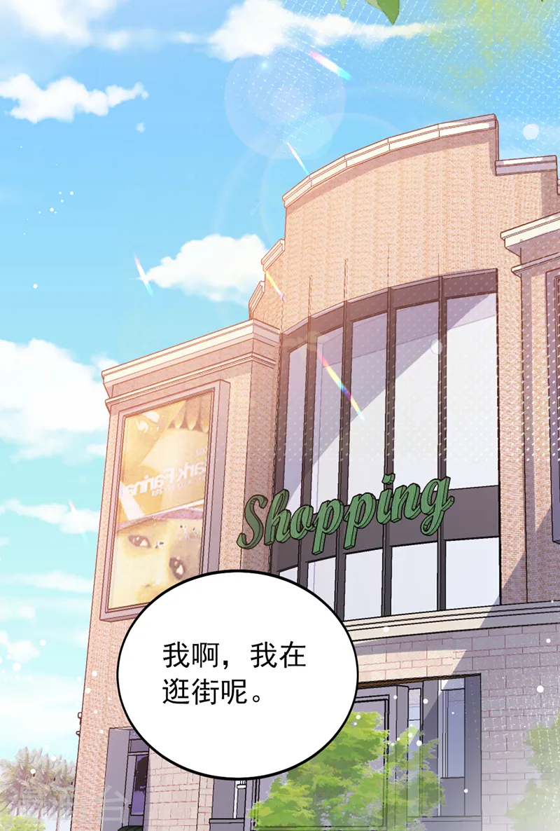 第124话 你要不玩我吧？ 第9页