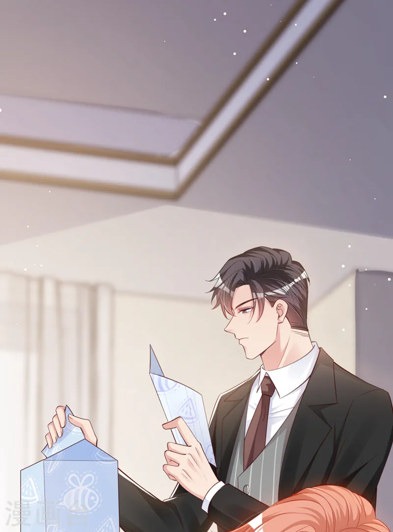 第124话 你要不玩我吧？ 第11页