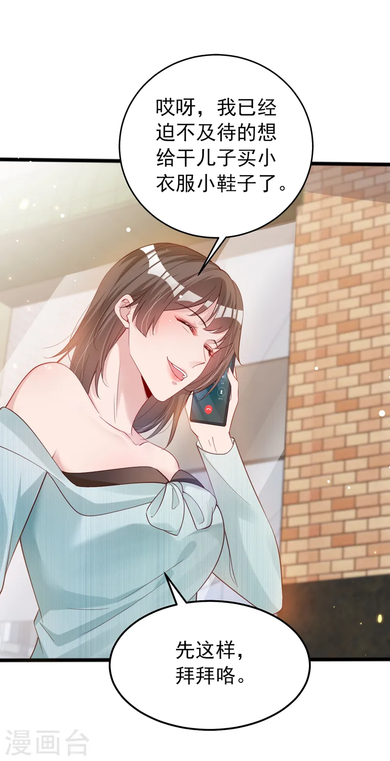 第124话 你要不玩我吧？ 第13页