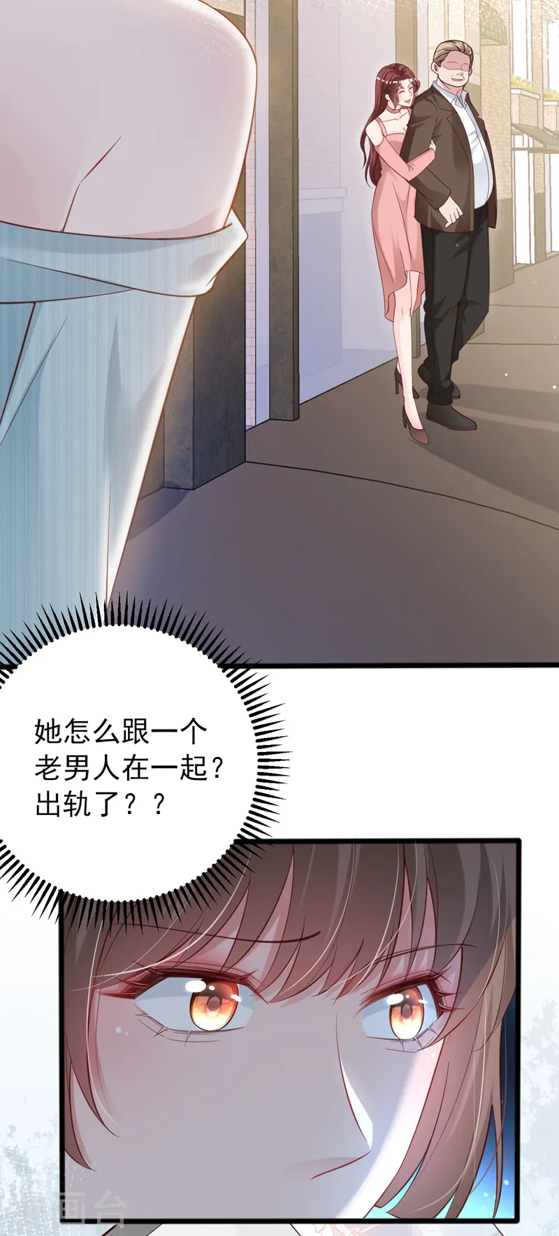 第124话 你要不玩我吧？ 第15页