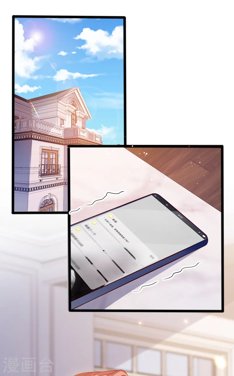 第124话 你要不玩我吧？ 第17页