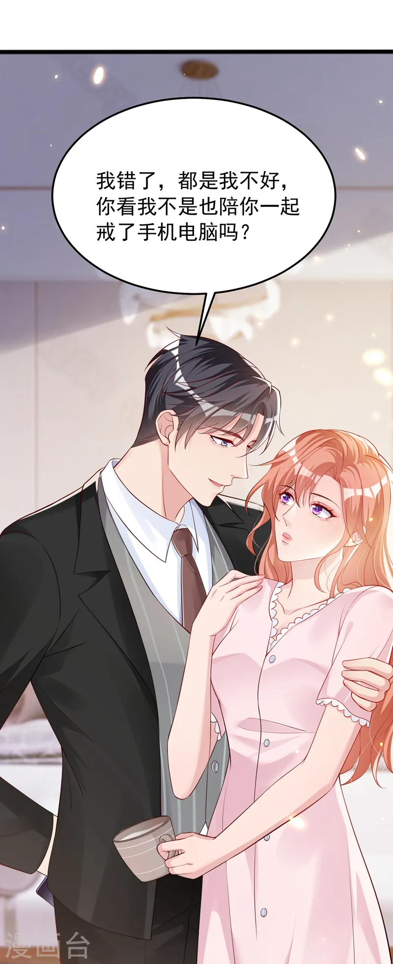 第124话 你要不玩我吧？ 第21页