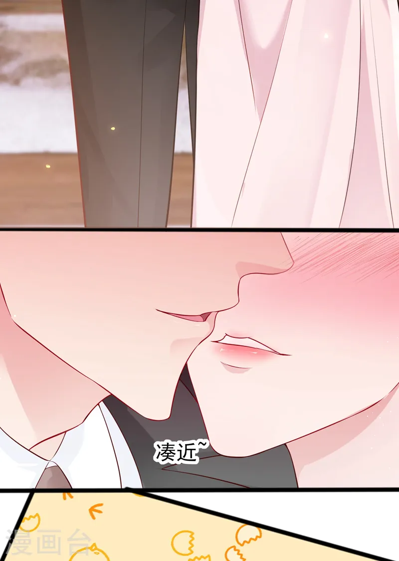 第124话 你要不玩我吧？ 第22页