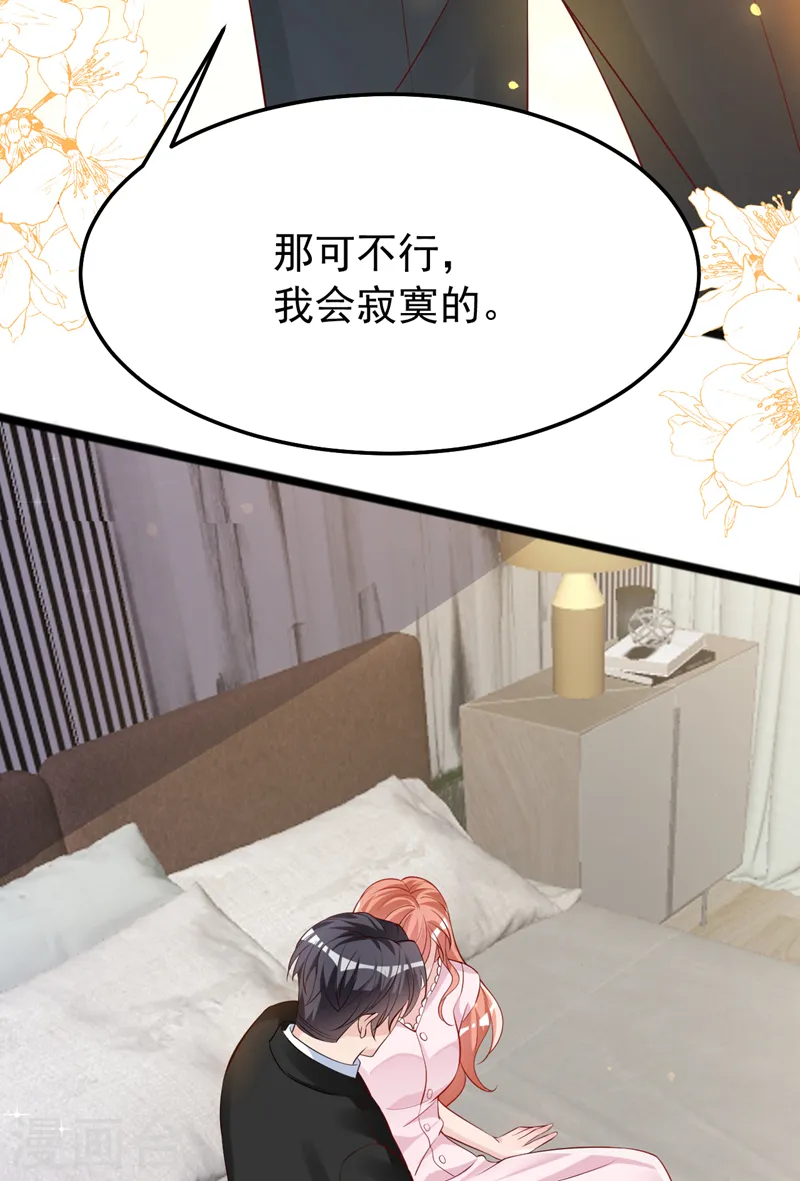 第124话 你要不玩我吧？ 第25页