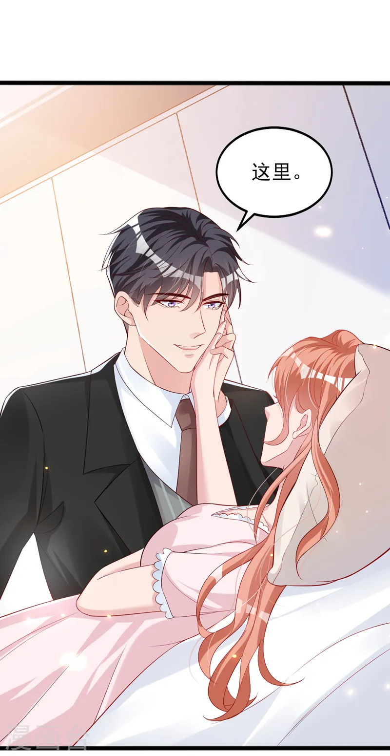 第124话 你要不玩我吧？ 第29页