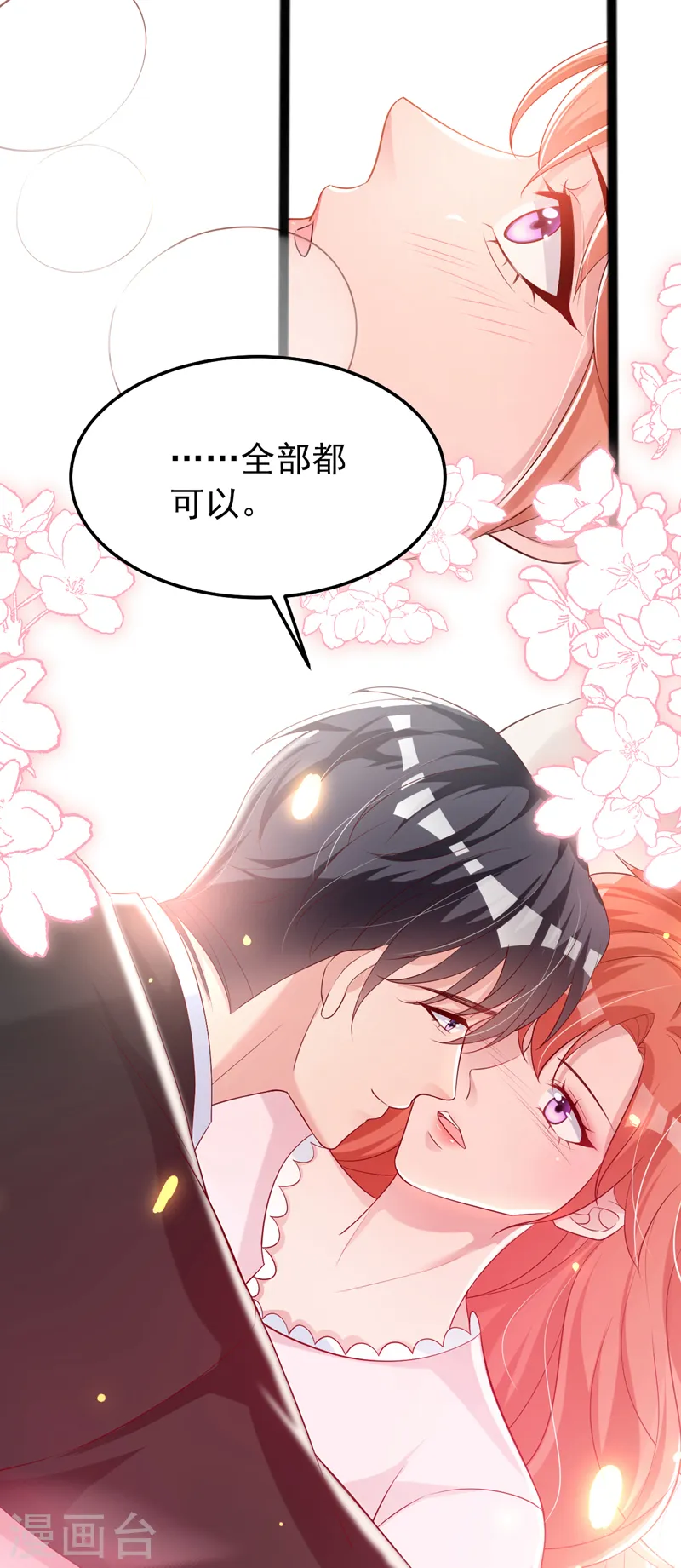 第124话 你要不玩我吧？ 第31页