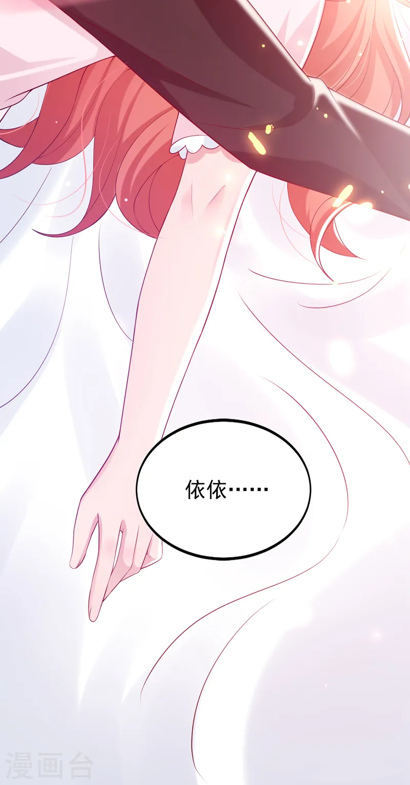 第124话 你要不玩我吧？ 第32页