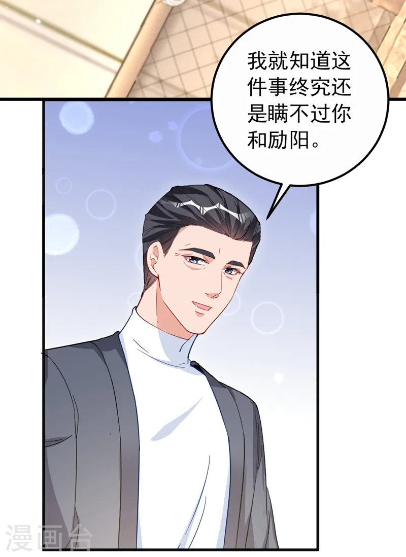 第122话 我也要搞出一个孩子 第16页