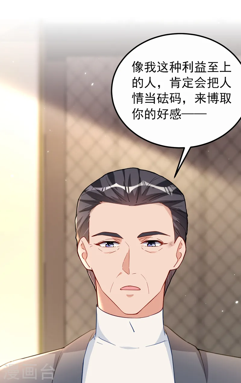 第122话 我也要搞出一个孩子 第17页
