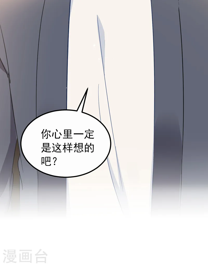 第122话 我也要搞出一个孩子 第18页