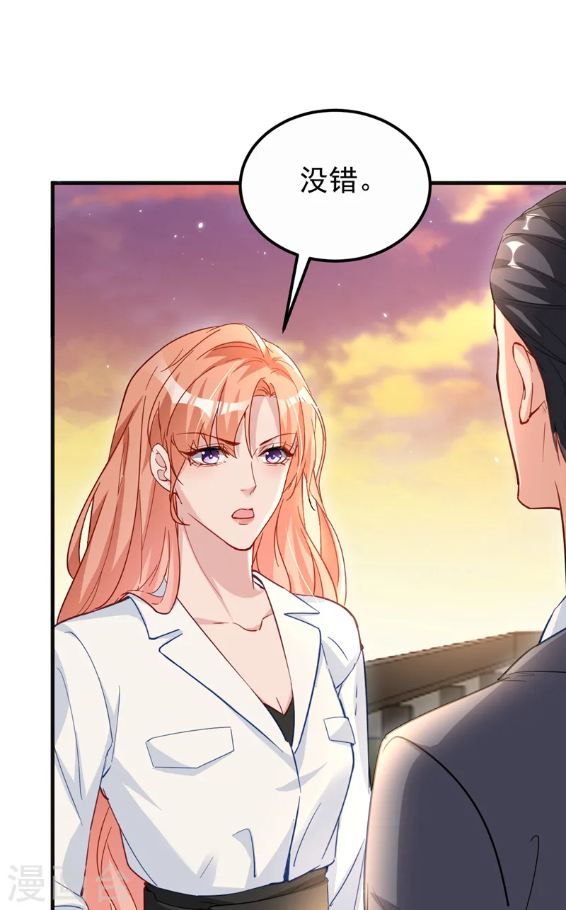 第122话 我也要搞出一个孩子 第19页