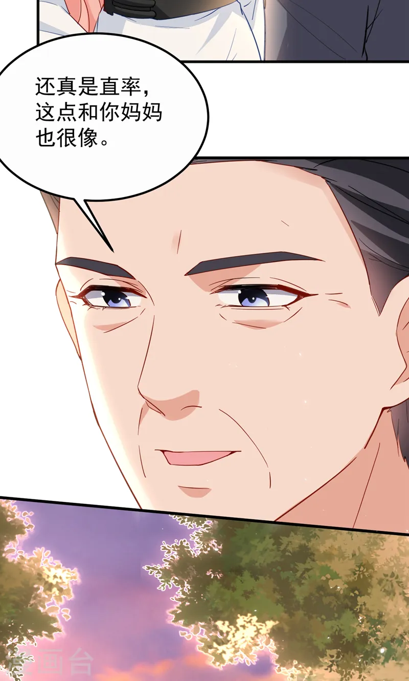 第122话 我也要搞出一个孩子 第20页