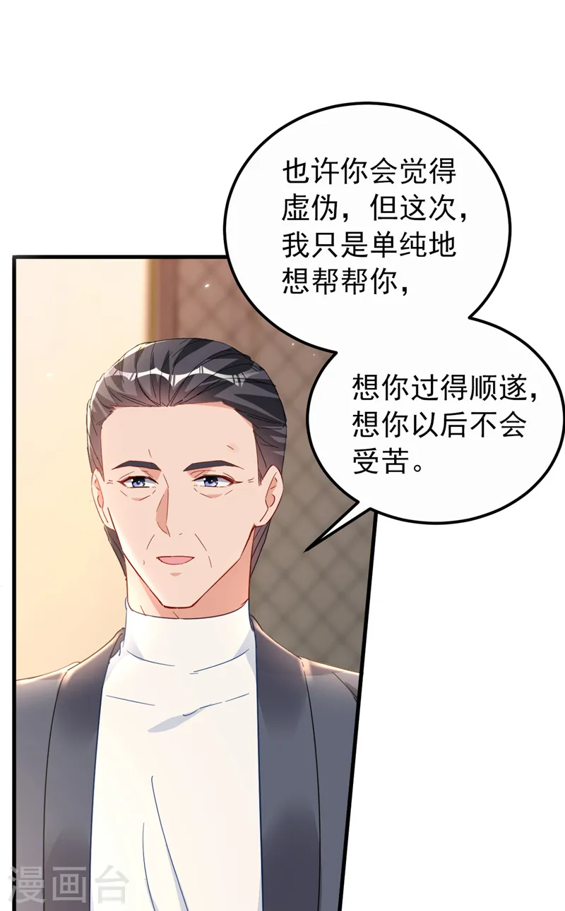 第122话 我也要搞出一个孩子 第22页