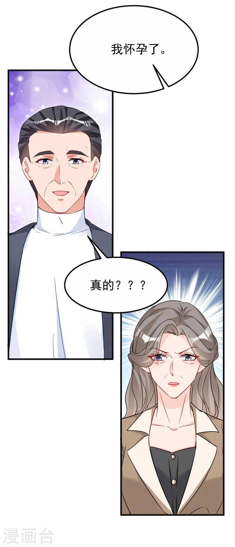 第122话 我也要搞出一个孩子 第27页