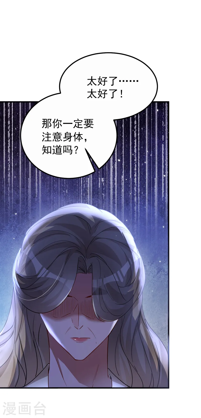第122话 我也要搞出一个孩子 第28页