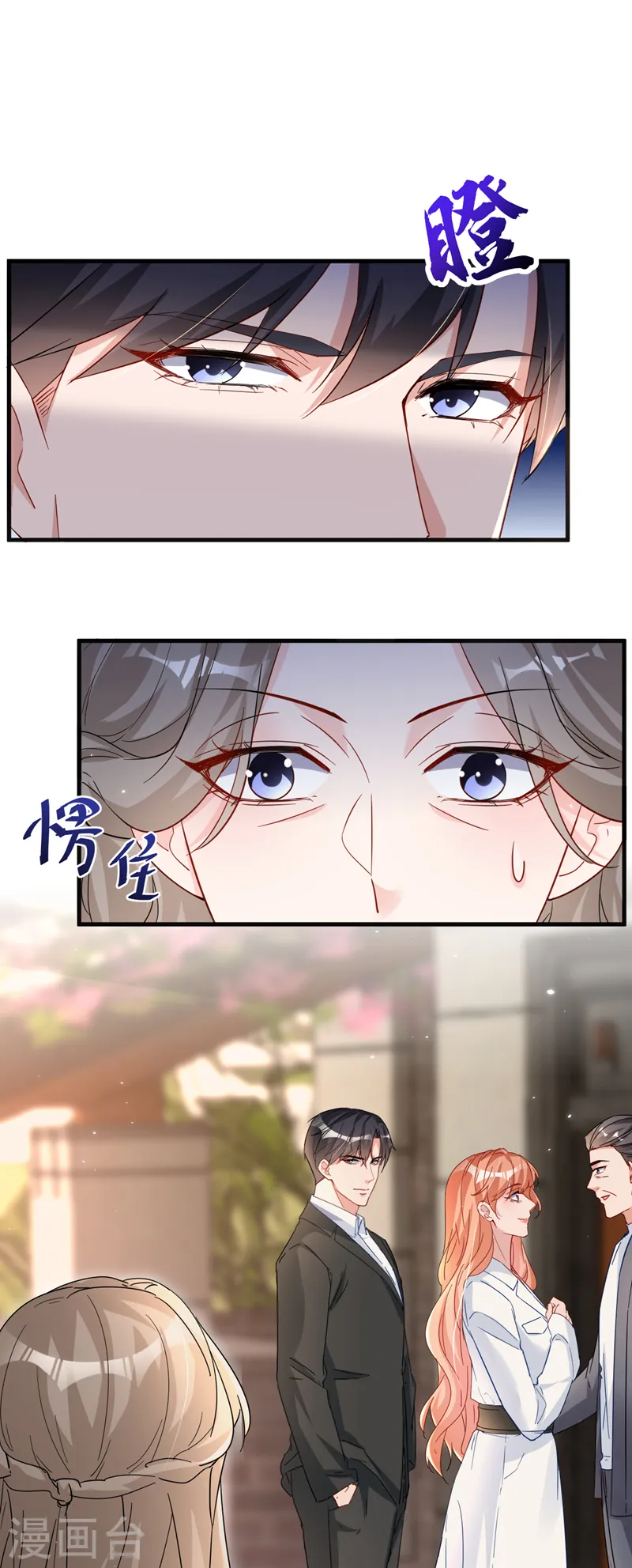 第122话 我也要搞出一个孩子 第30页