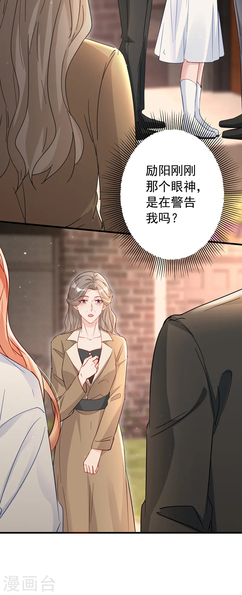 第122话 我也要搞出一个孩子 第31页