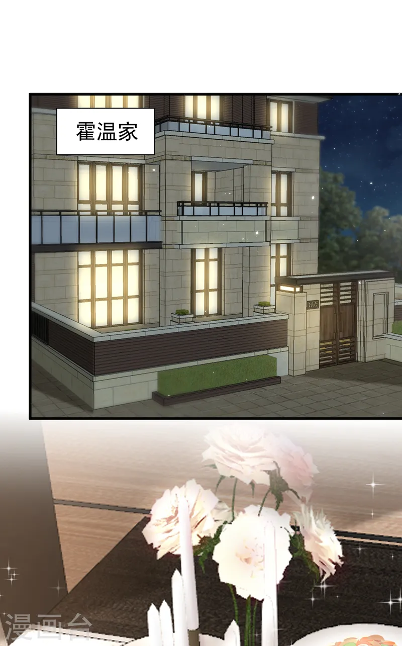 第123话 真是一条好狗 第2页
