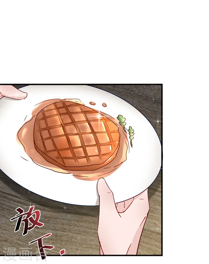 第123话 真是一条好狗 第4页