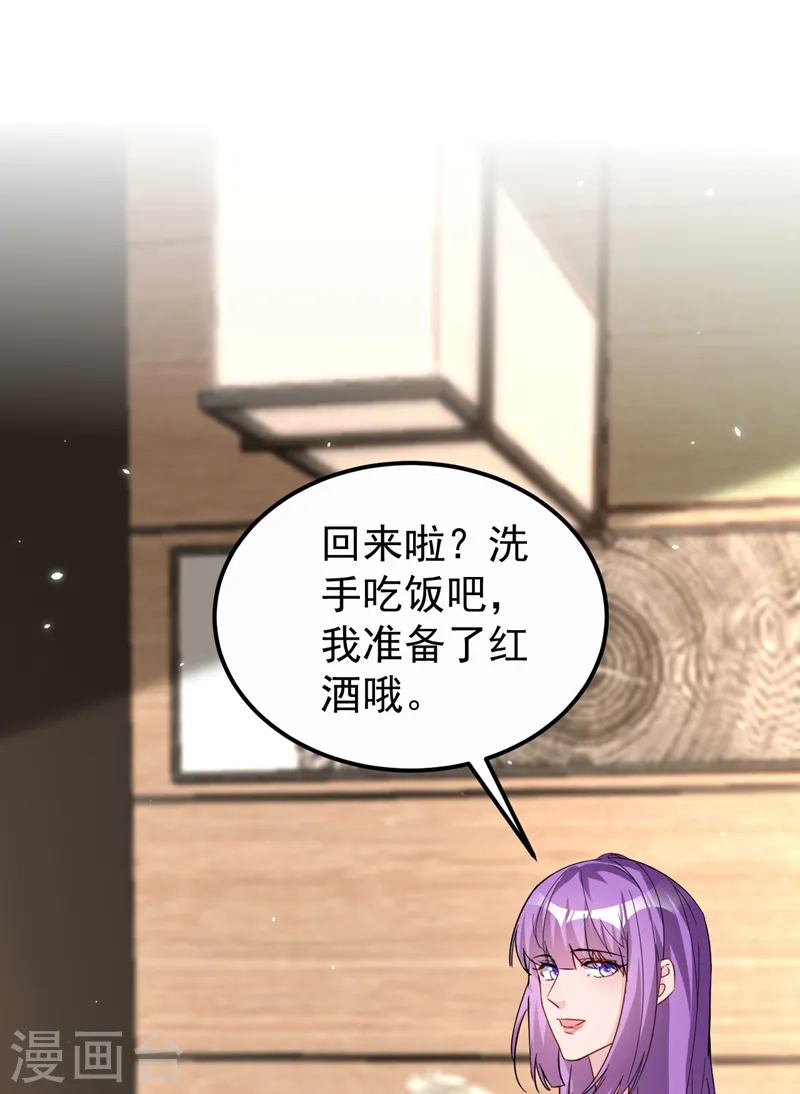 第123话 真是一条好狗 第5页