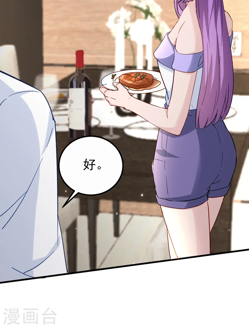 第123话 真是一条好狗 第6页