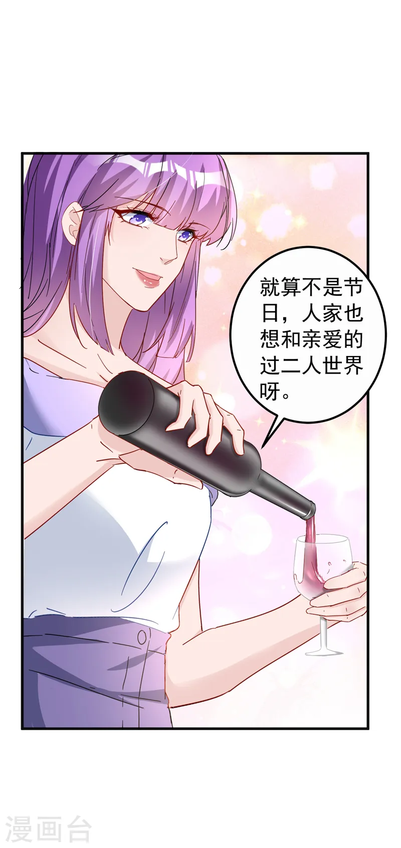 第123话 真是一条好狗 第8页