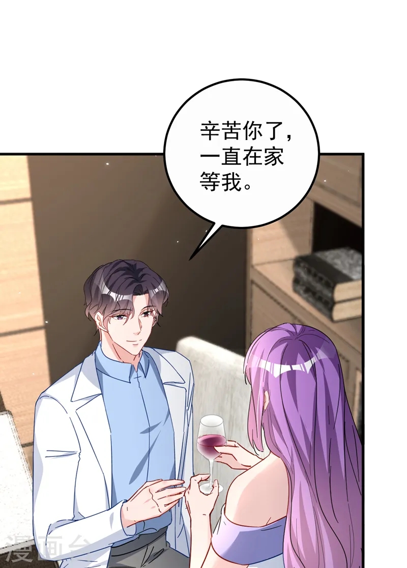 第123话 真是一条好狗 第9页