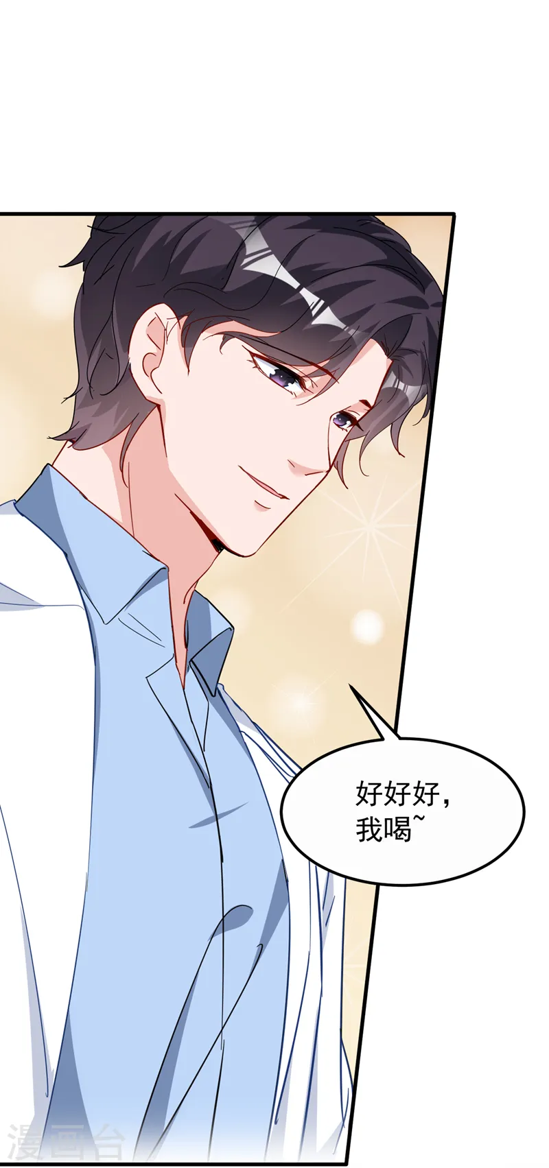 第123话 真是一条好狗 第11页