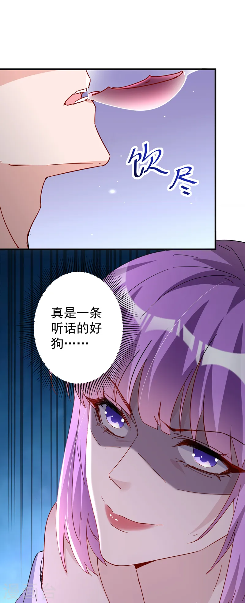 第123话 真是一条好狗 第13页