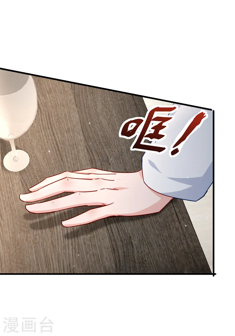 第123话 真是一条好狗 第15页